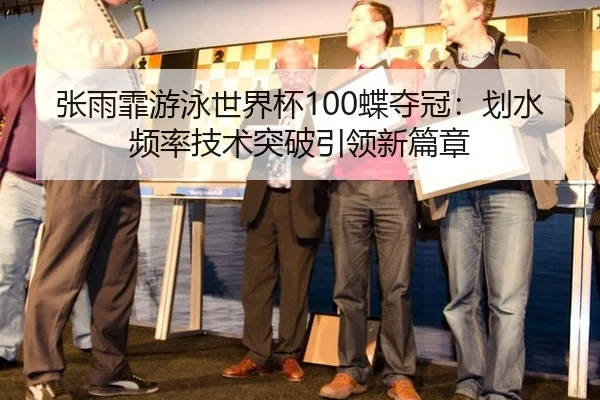 zhang-yu-fei-you-yong-shi-jie-bei-die-duo-guan-hua-shui-pin-lv-ji-shu-tu-po-yin-ling-xin-pian-zhang-2-201.jpg