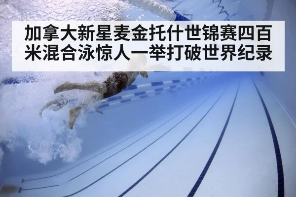 swimmer underwater technique