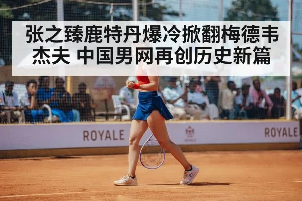 tennis player celebrating