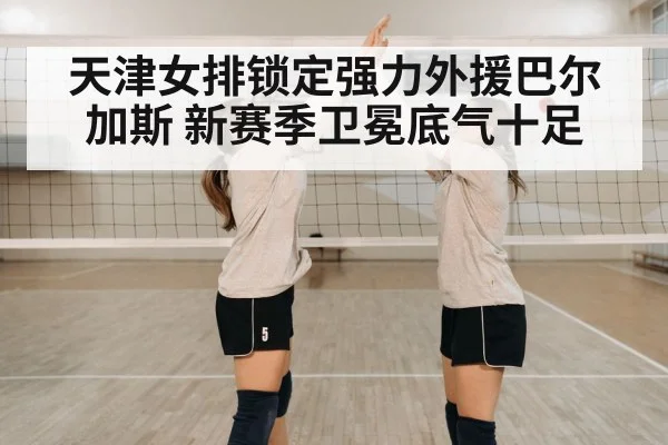 volleyball team celebration