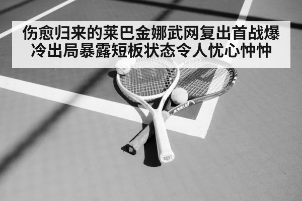 tennis racket and ball