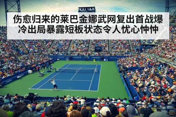 tennis stadium night match