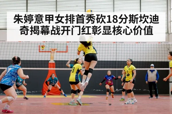 indoor volleyball match action