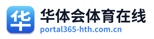 华体会体育在线